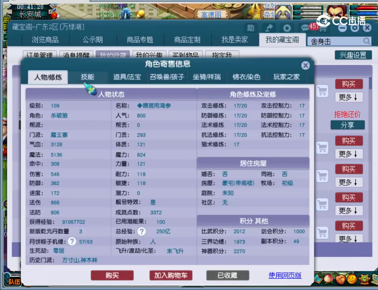 【主播点评】魔王寨