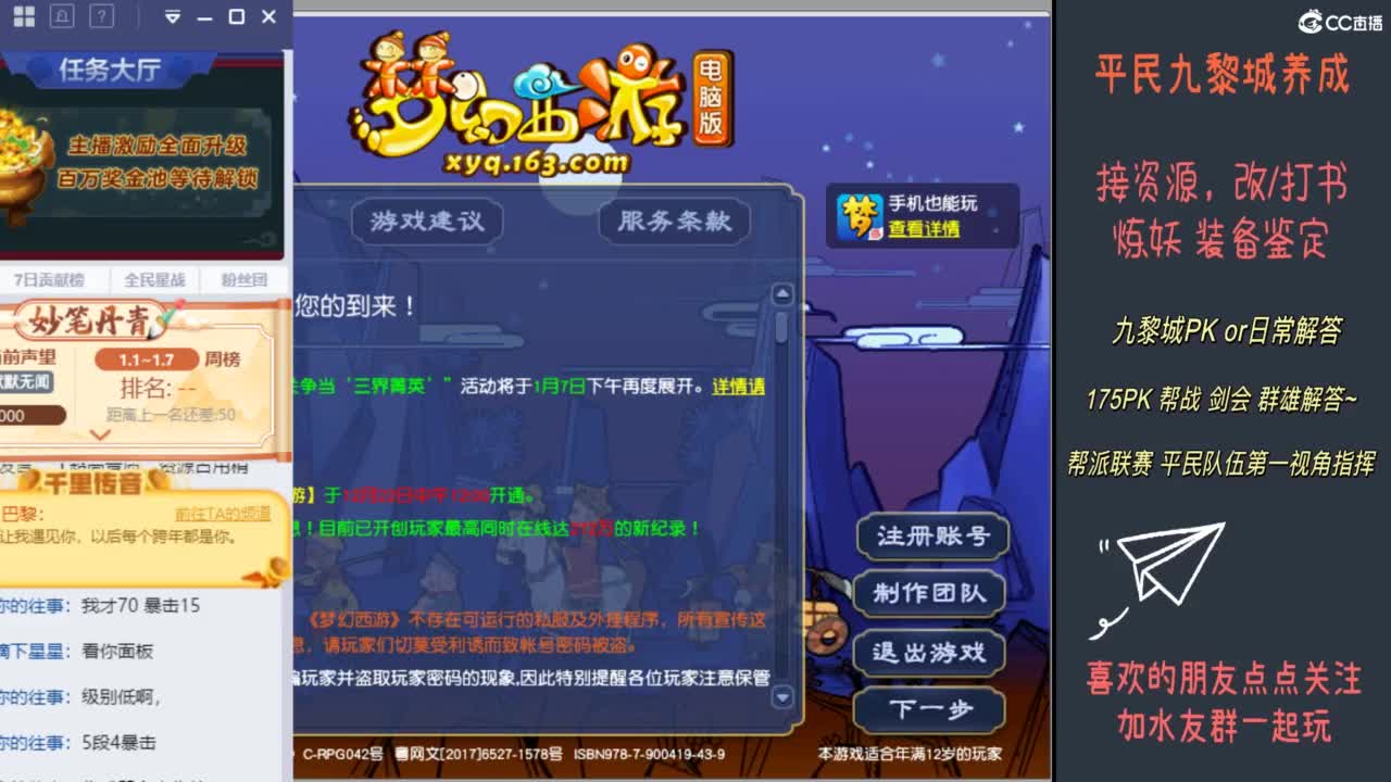 0-175九黎城养成