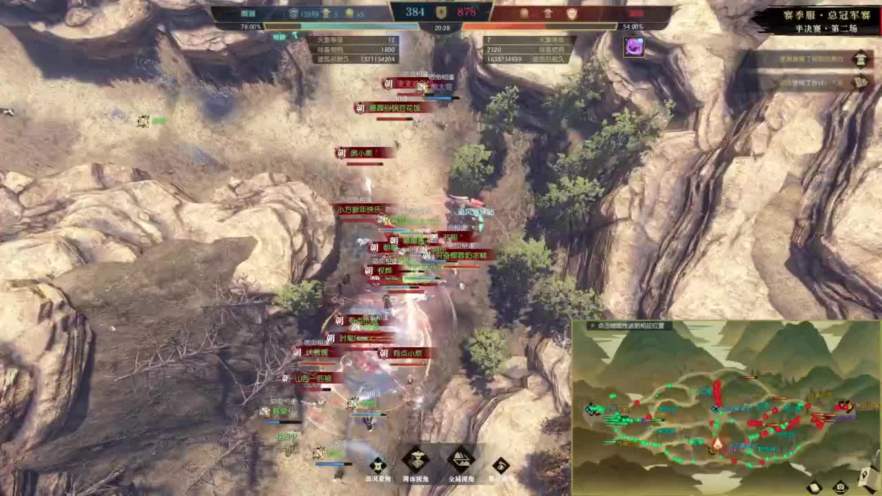 【重播】逆水寒老兵服诸神之战 第6段