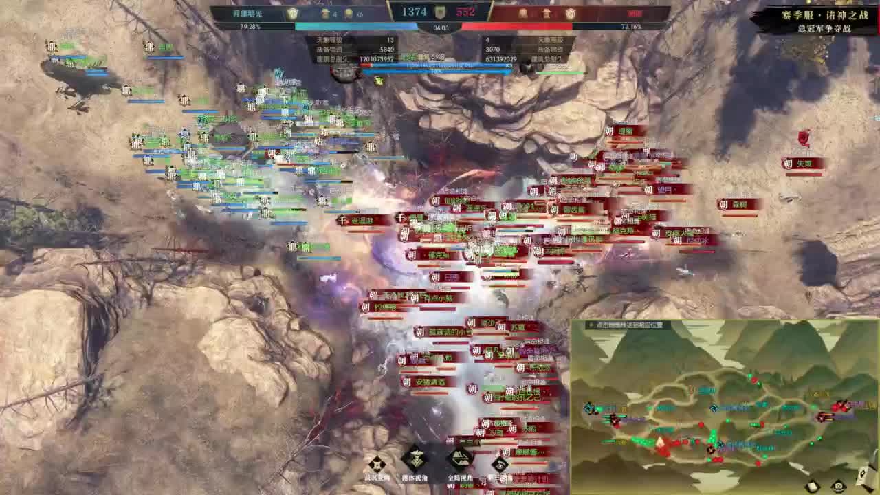 【重播】逆水寒老兵服诸神之战 第8段