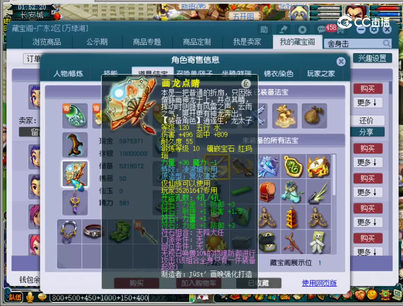 【主播点评】凌波城
