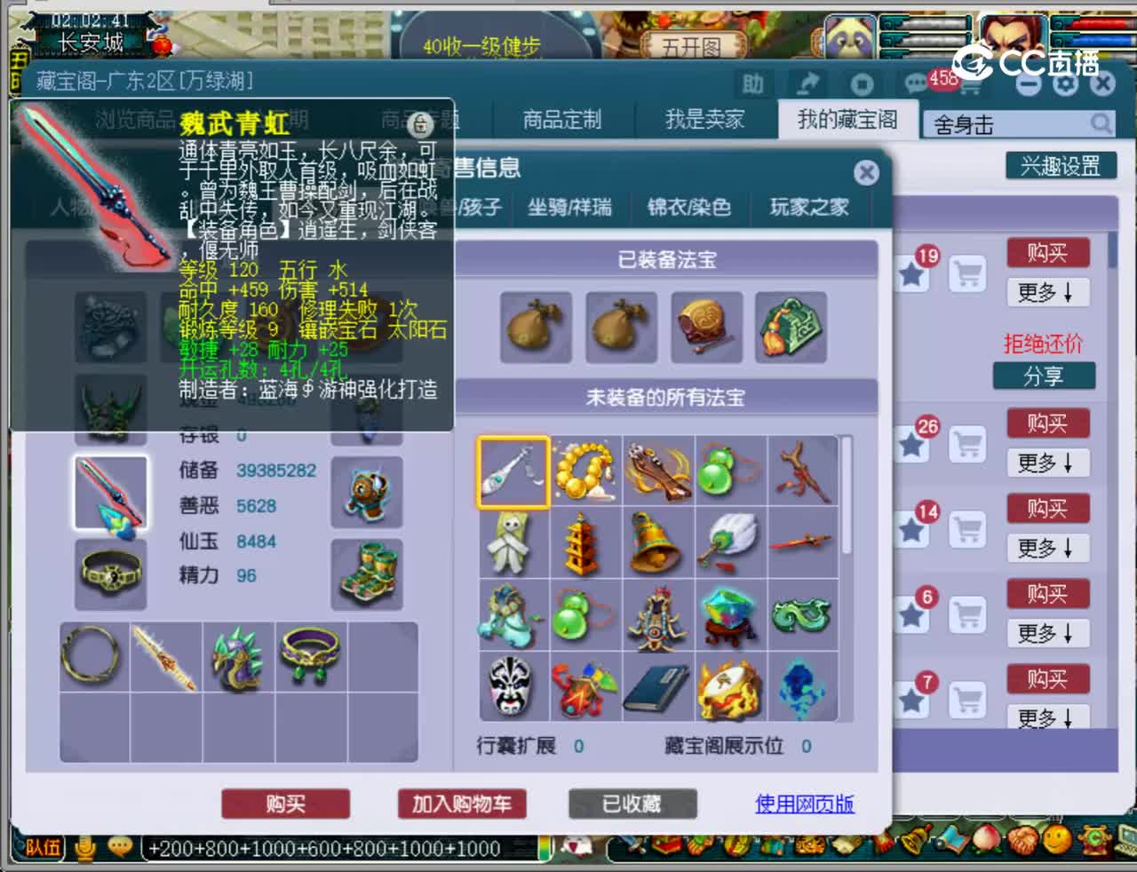 【主播点评】化生寺