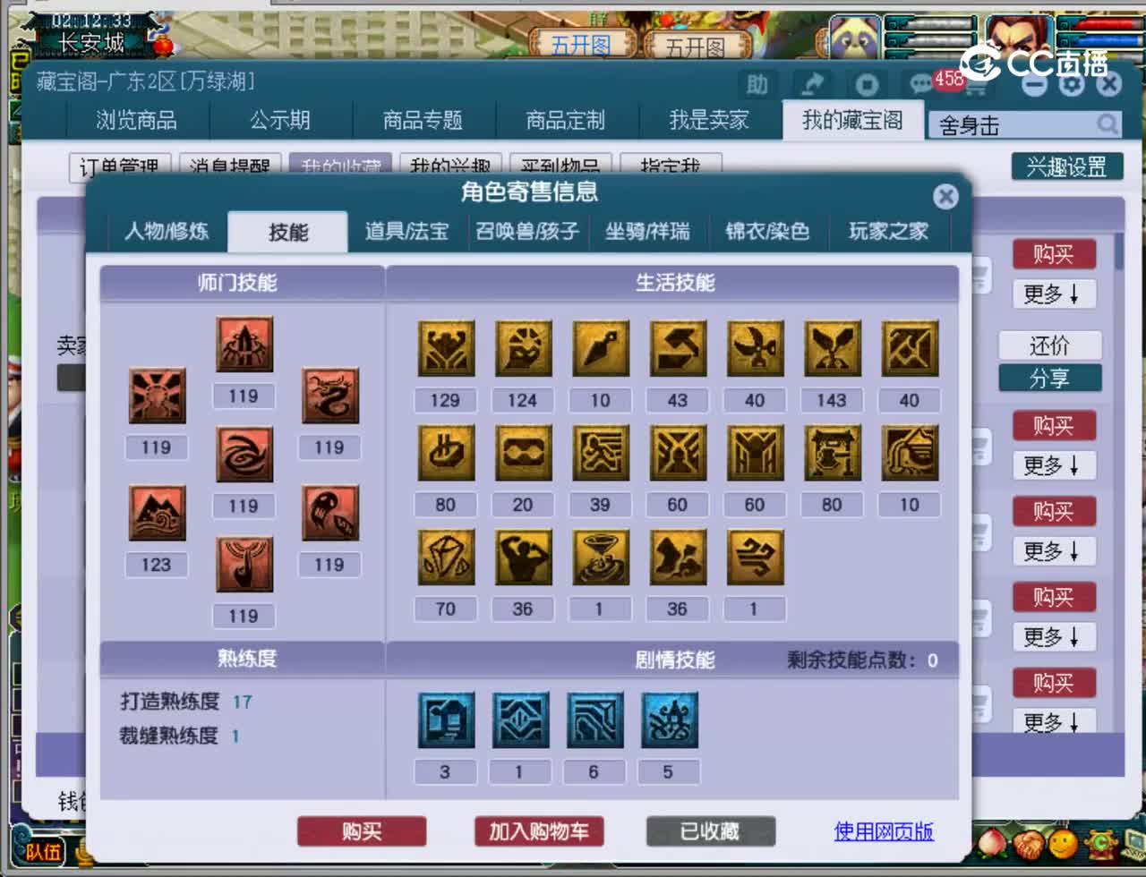 【主播点评】凌波城