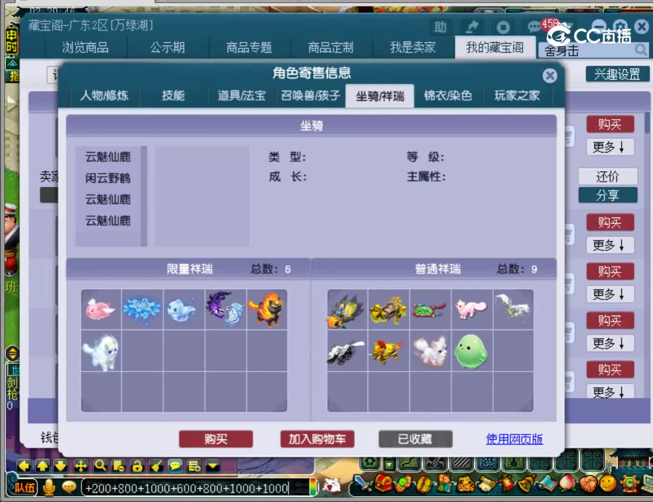 【主播点评】凌波城