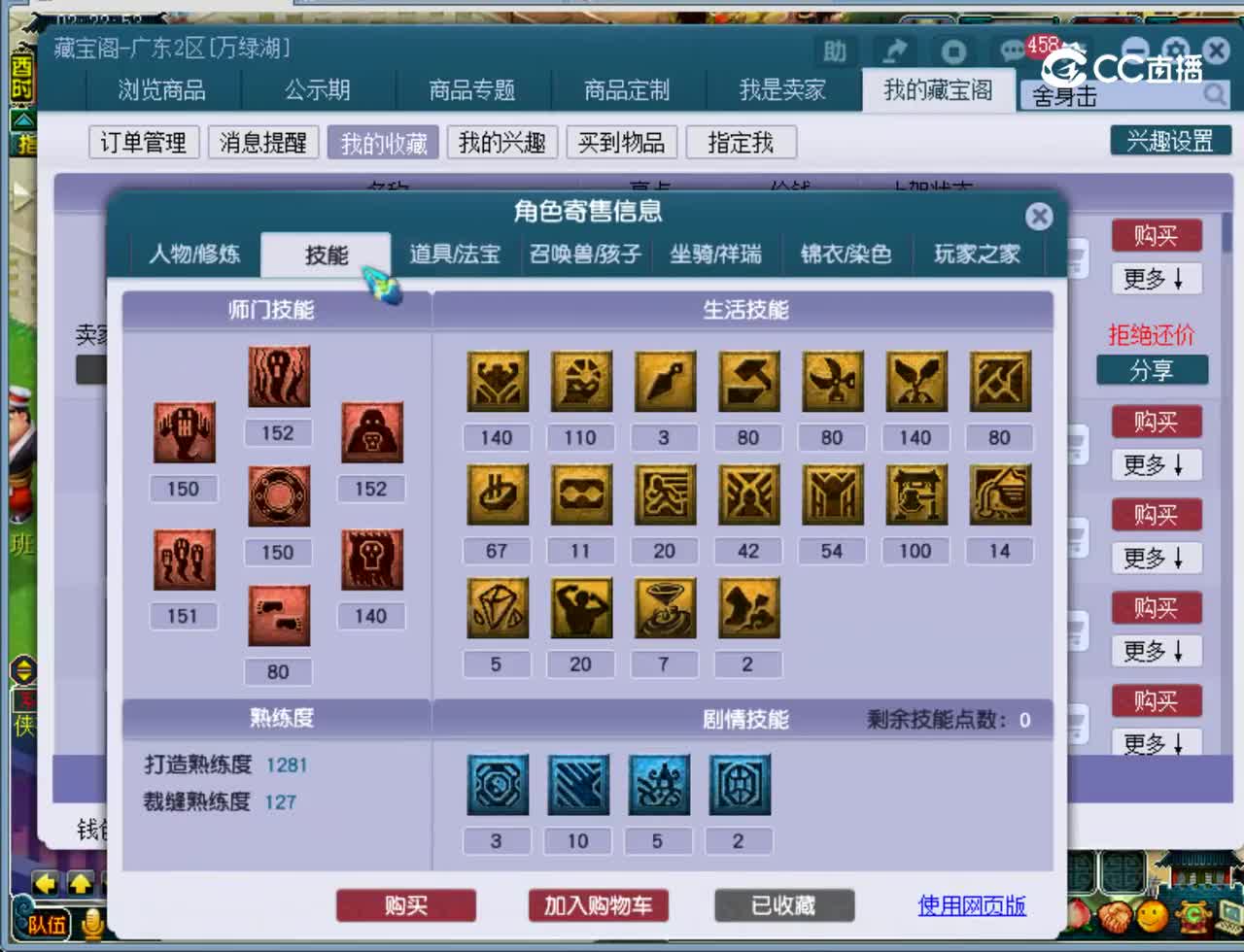 【主播点评】阴曹地府