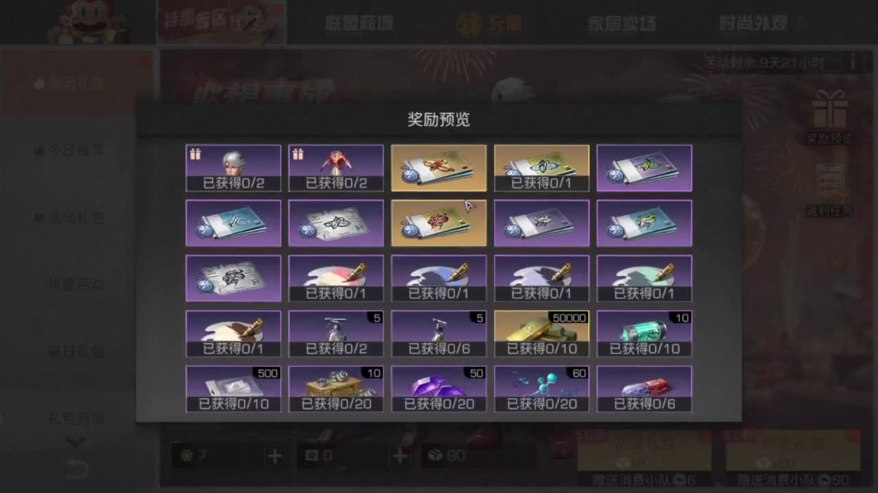 预约接高校带联盟白菜价 第9段
