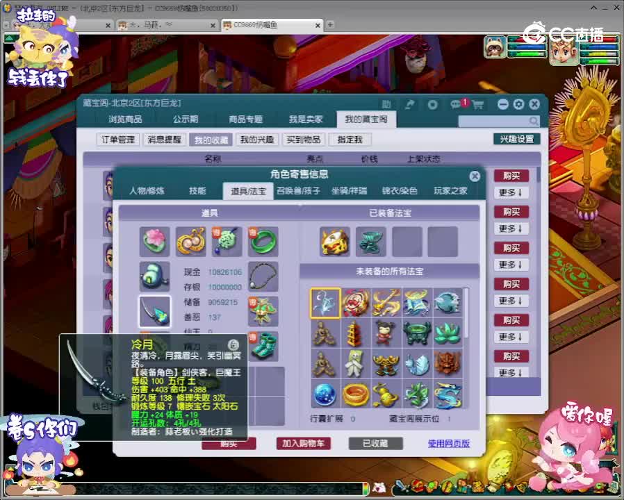【主播点评】神木林