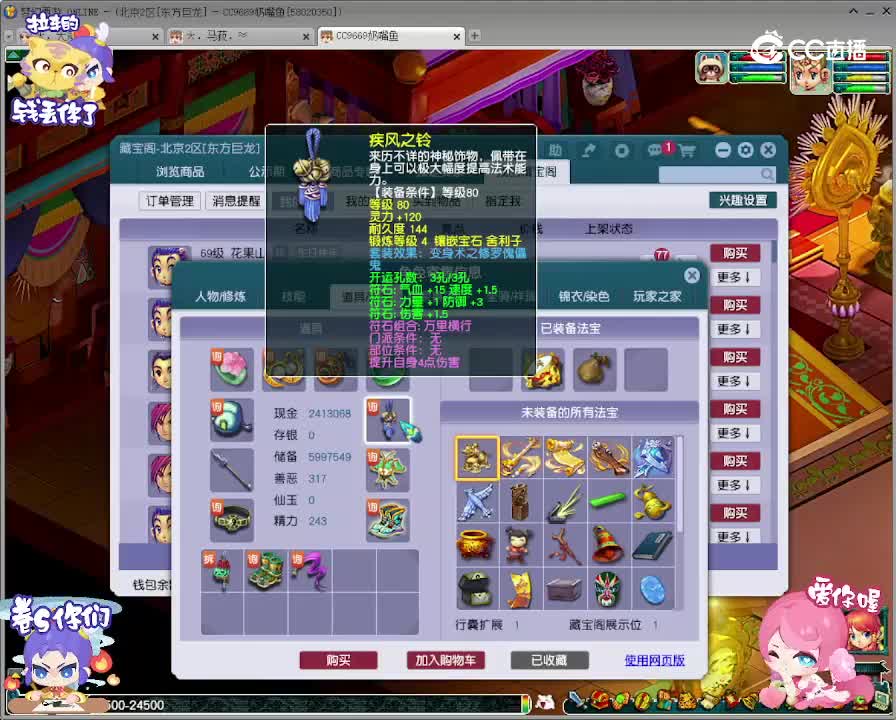 【主播点评】凌波城