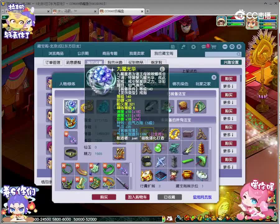 【主播点评】化生寺