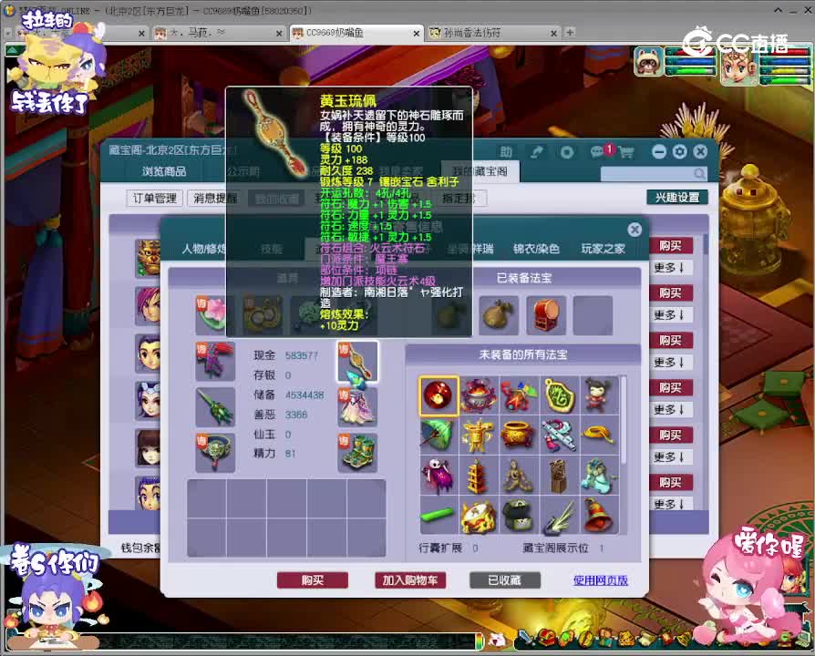 【主播点评】魔王寨