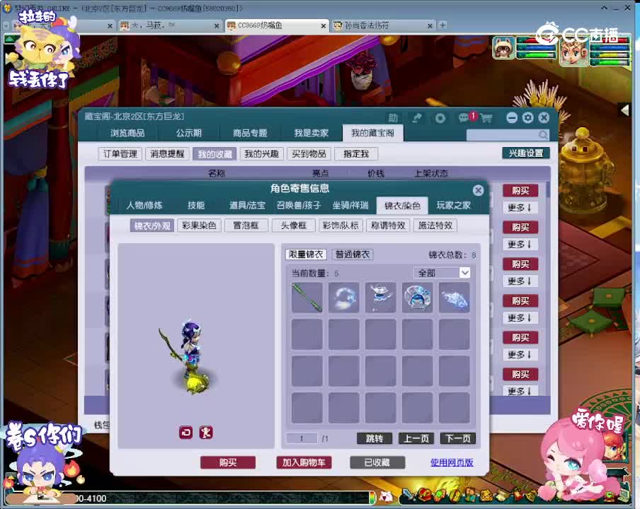 【主播点评】女儿村