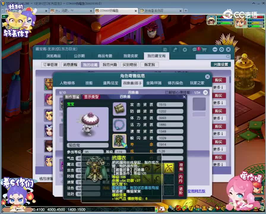【主播点评】大唐官府