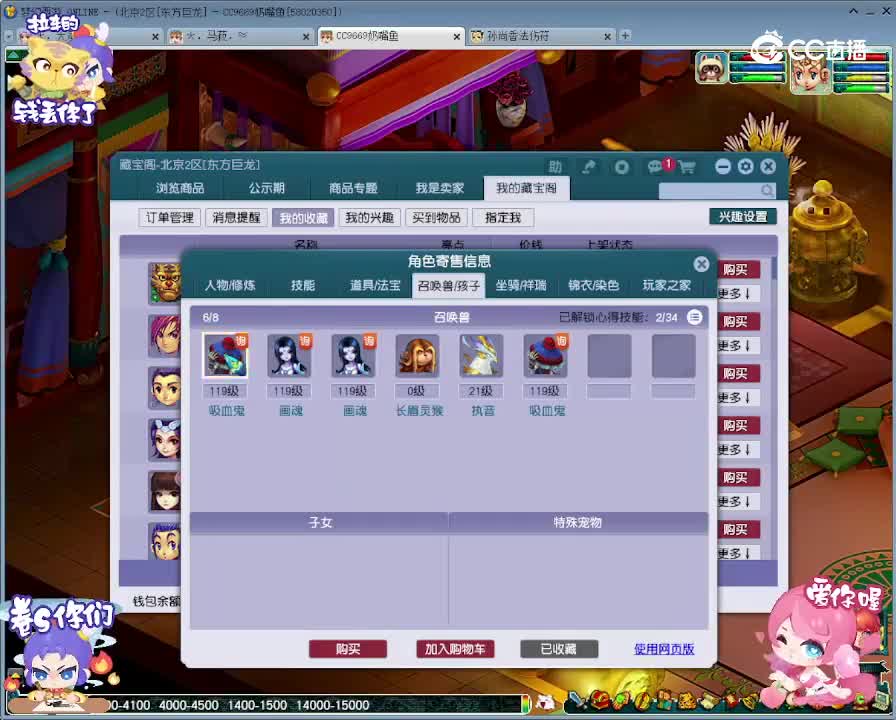 【主播点评】魔王寨