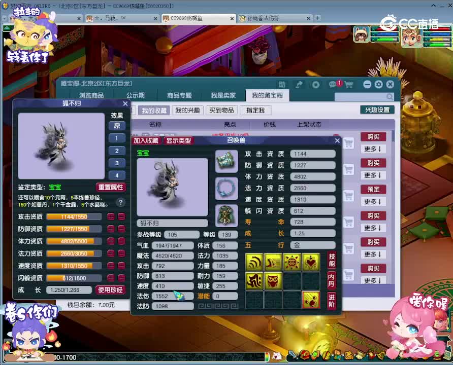 【主播点评】狐不归