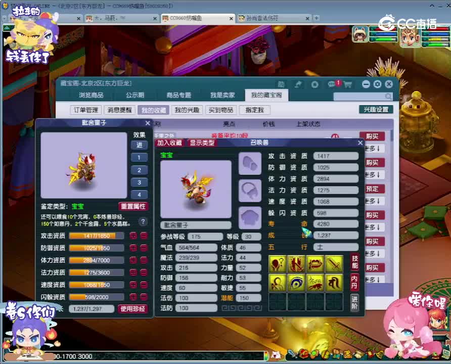 【主播点评】毗舍童子
