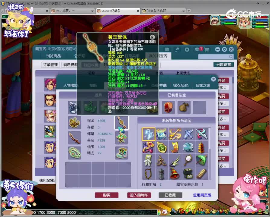 【主播点评】神木林