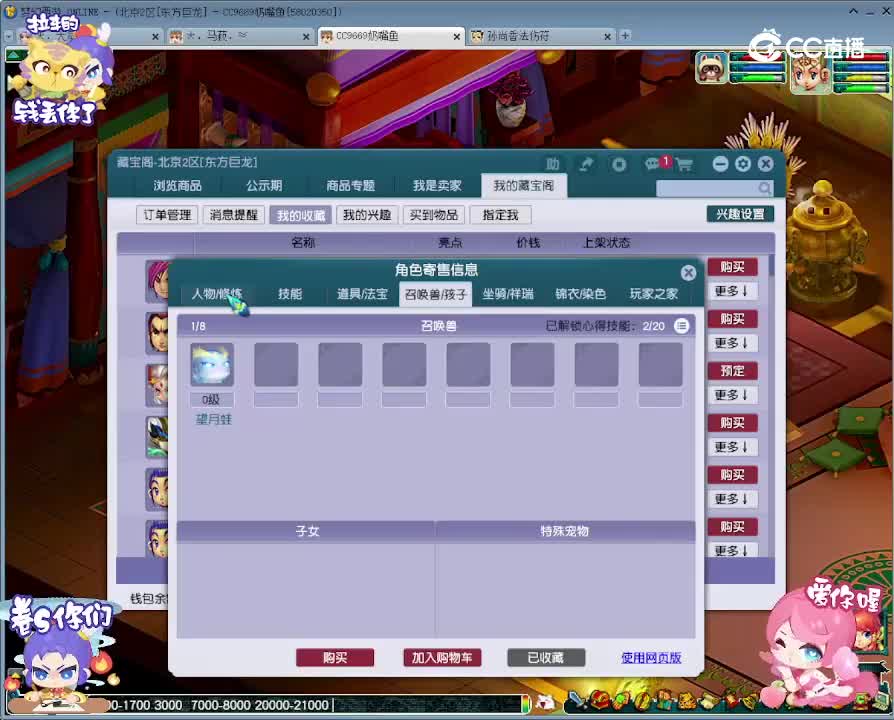 【主播点评】凌波城