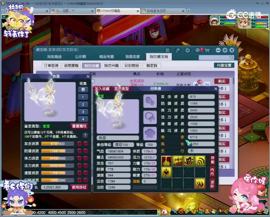 【主播点评】执音