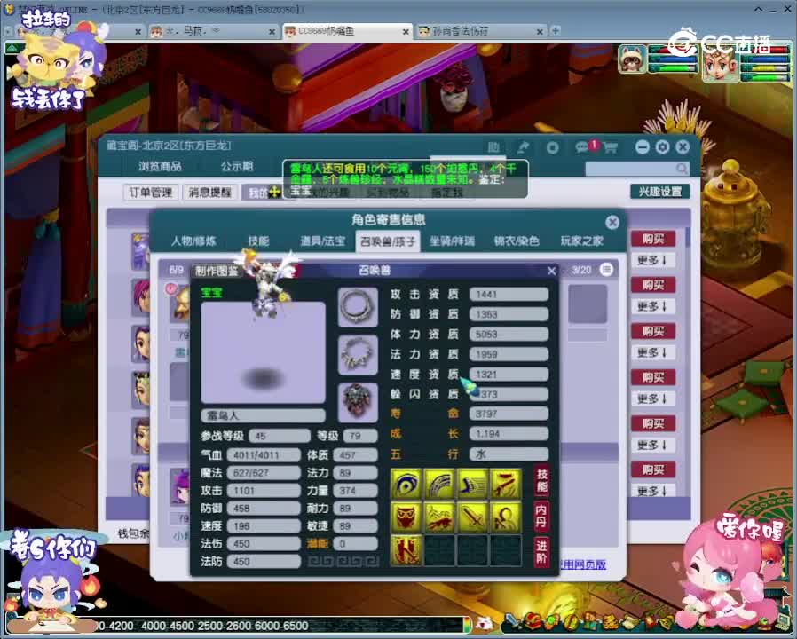 【主播点评】大唐官府
