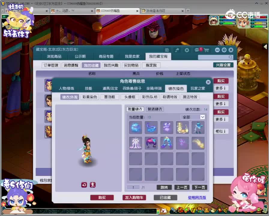 【主播点评】神木林