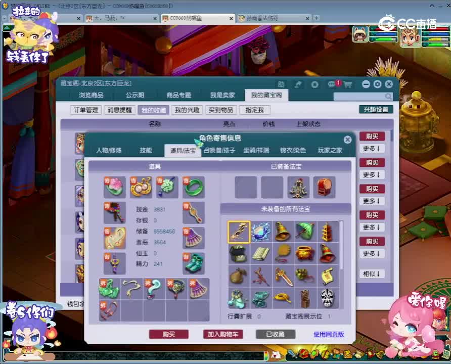 【主播点评】天宫