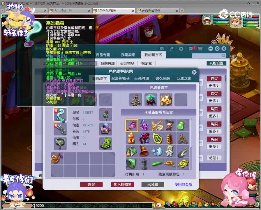 【主播点评】无底洞