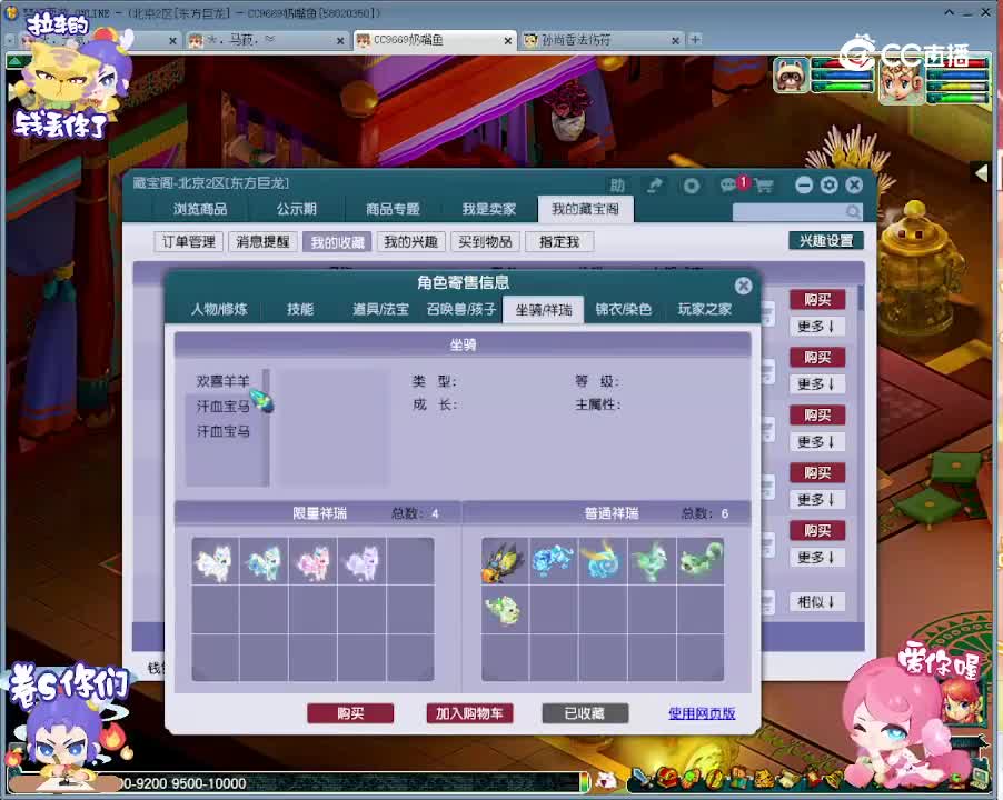 【主播点评】神木林