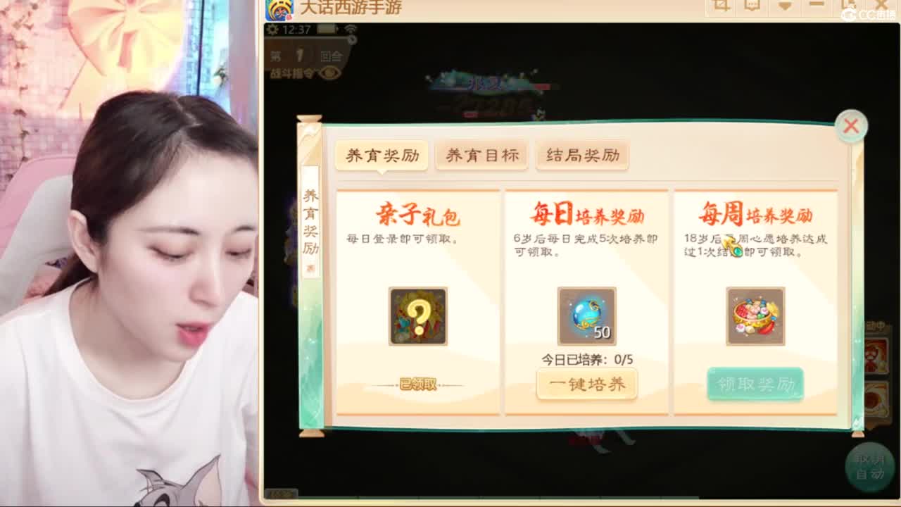 扶我起来我还能播 第1段