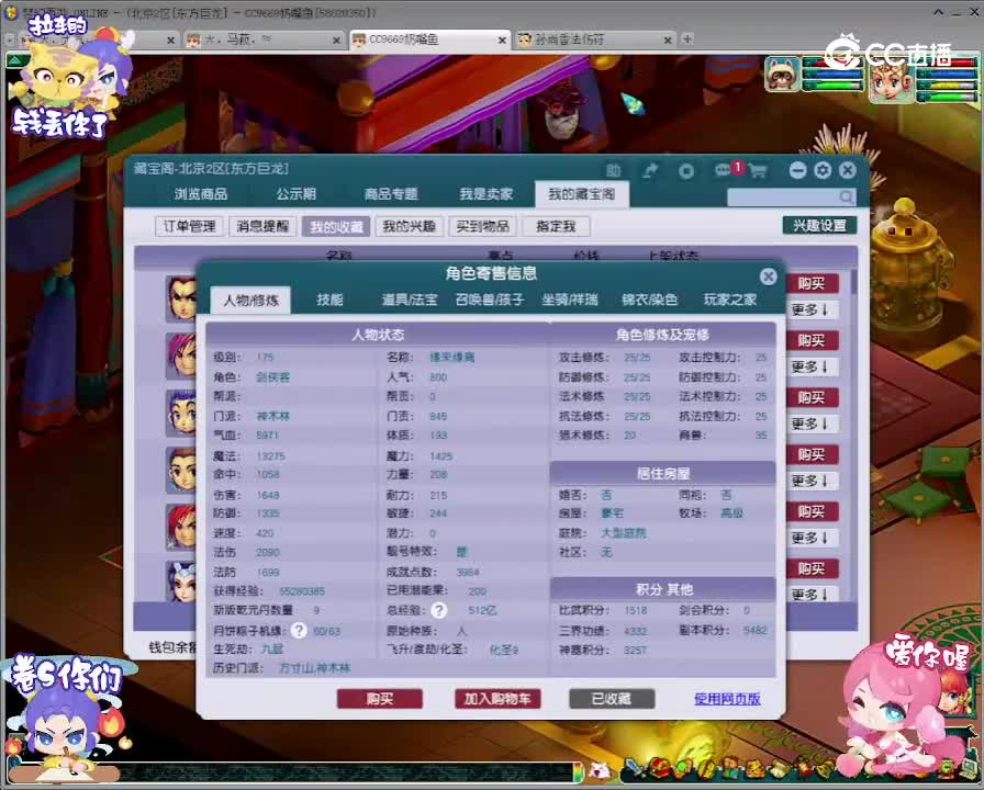 【主播点评】神木林