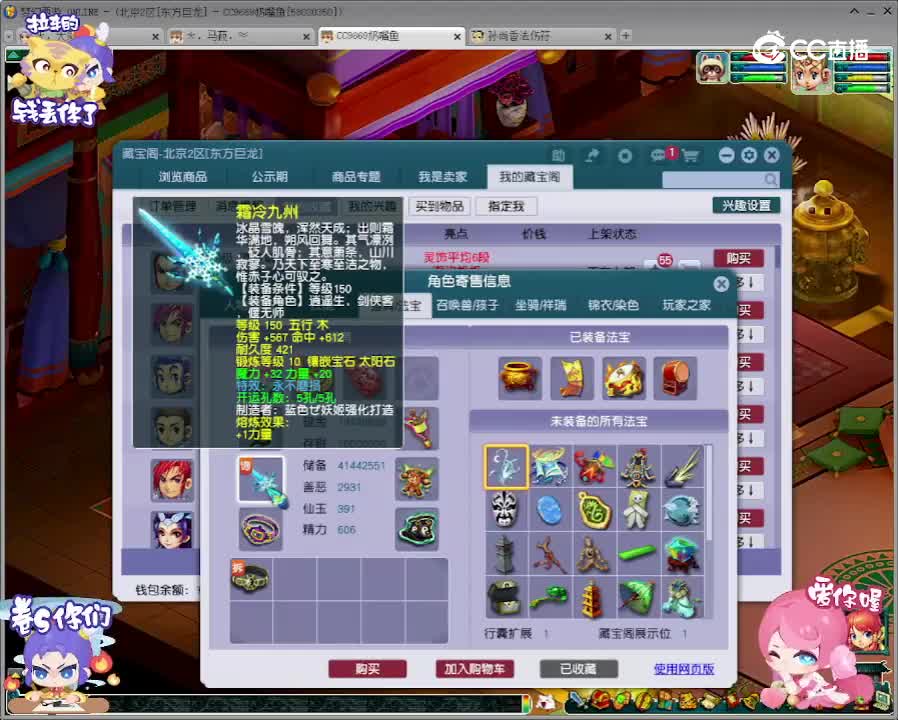 【主播点评】神木林
