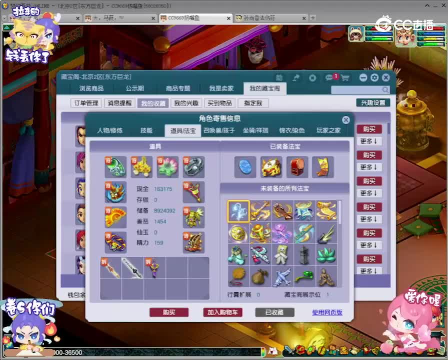 【主播点评】神木林