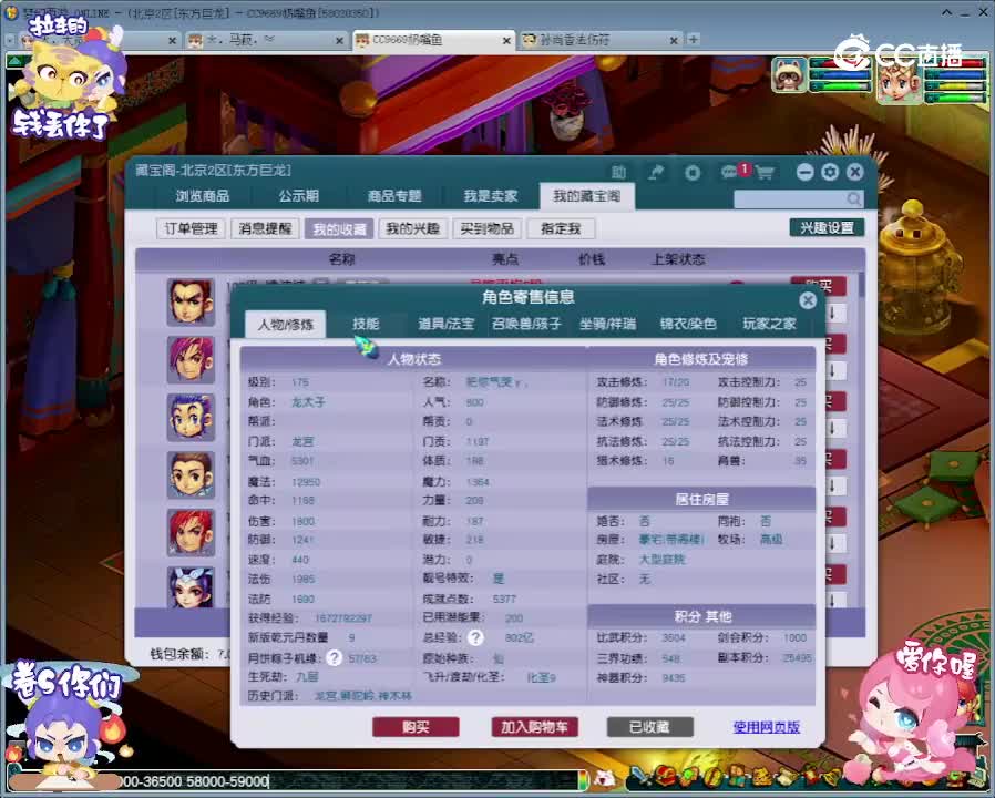 【主播点评】龙宫