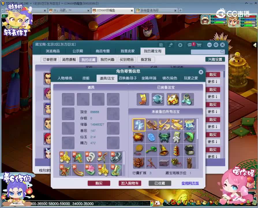 【主播点评】神木林