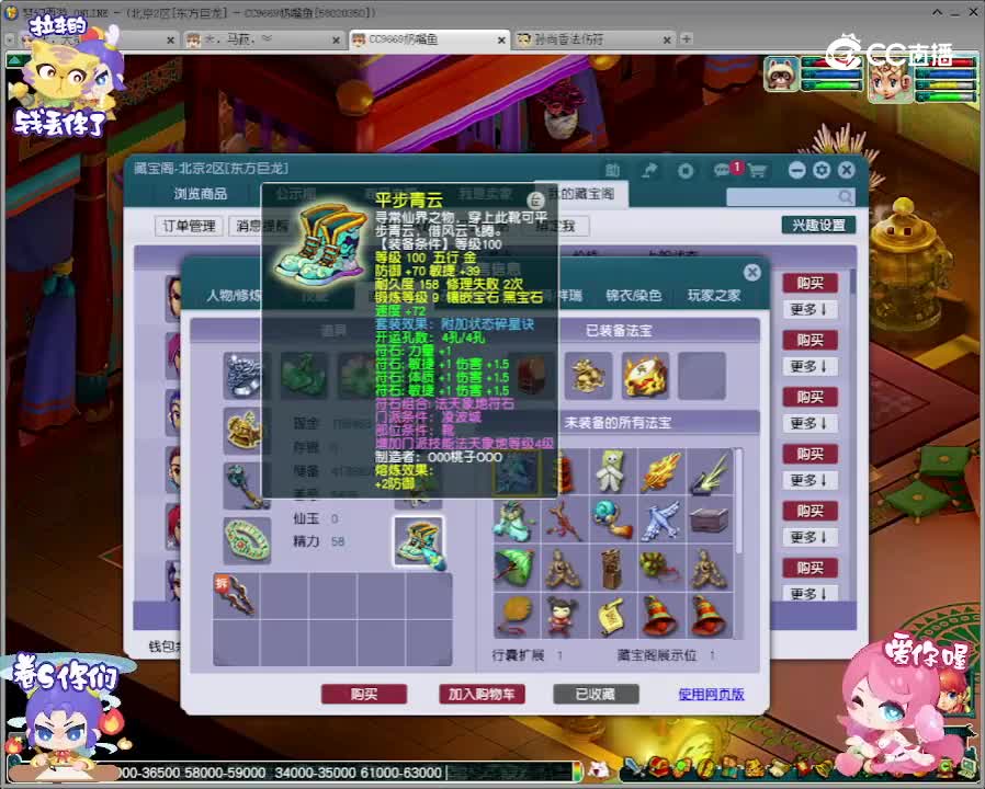 【主播点评】凌波城