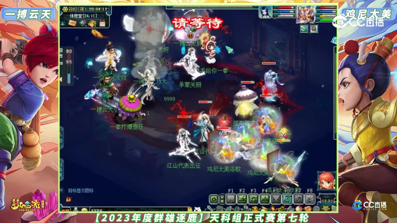 【2023年度群雄逐鹿】天科组正式赛第七轮：鸡尼太美 VS 一搏云天【CC情报站】