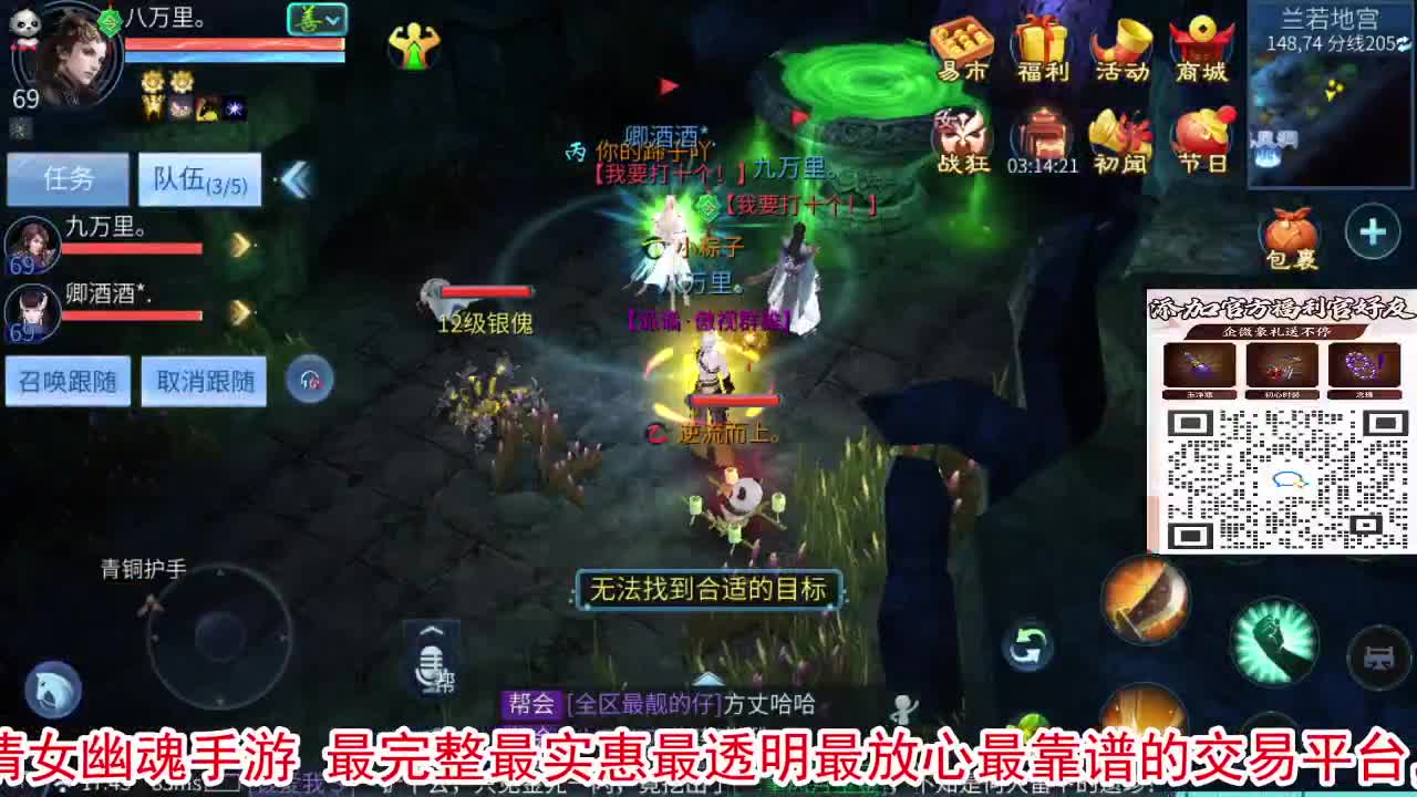 壮志凌云！ 第2段