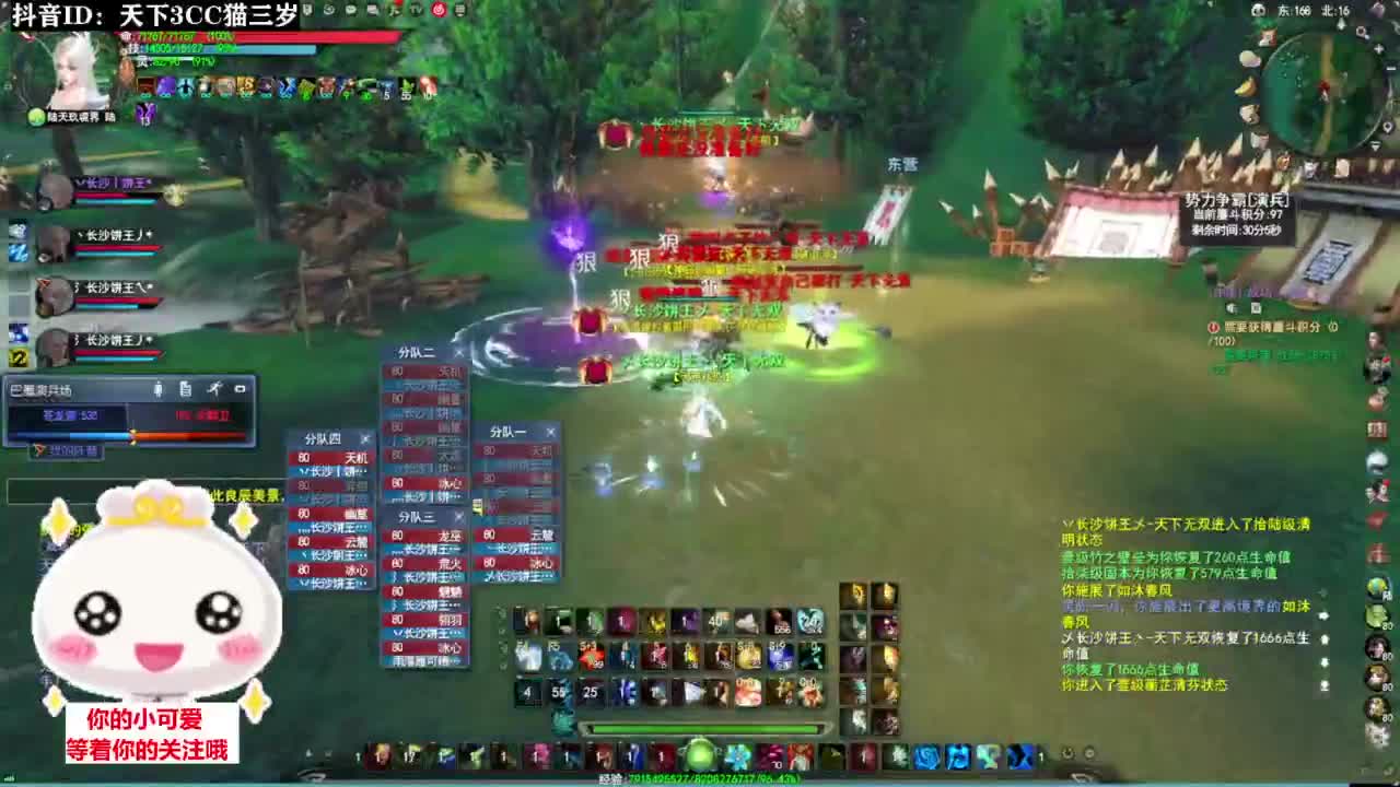 新年发财·听歌❤ 第7段