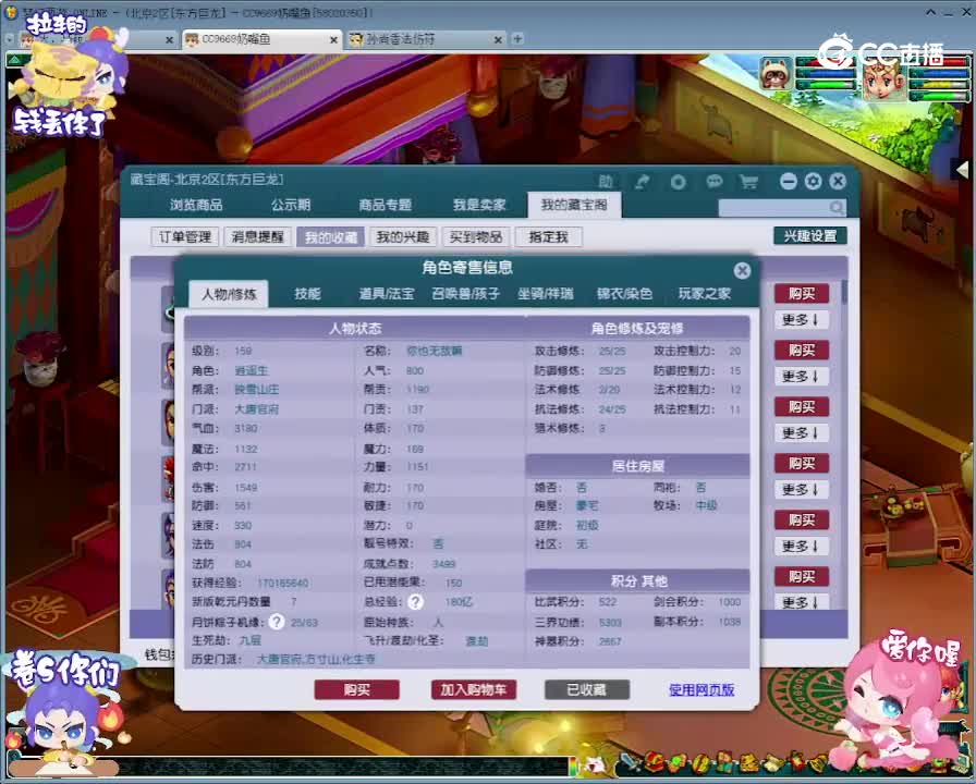 【主播点评】大唐官府