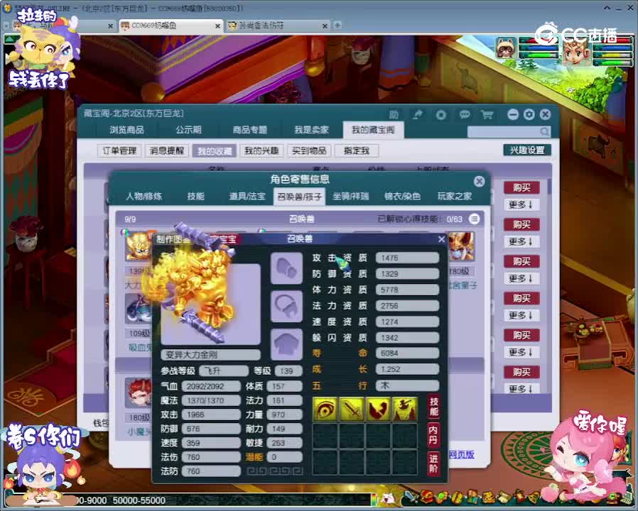 【主播点评】狮驼岭