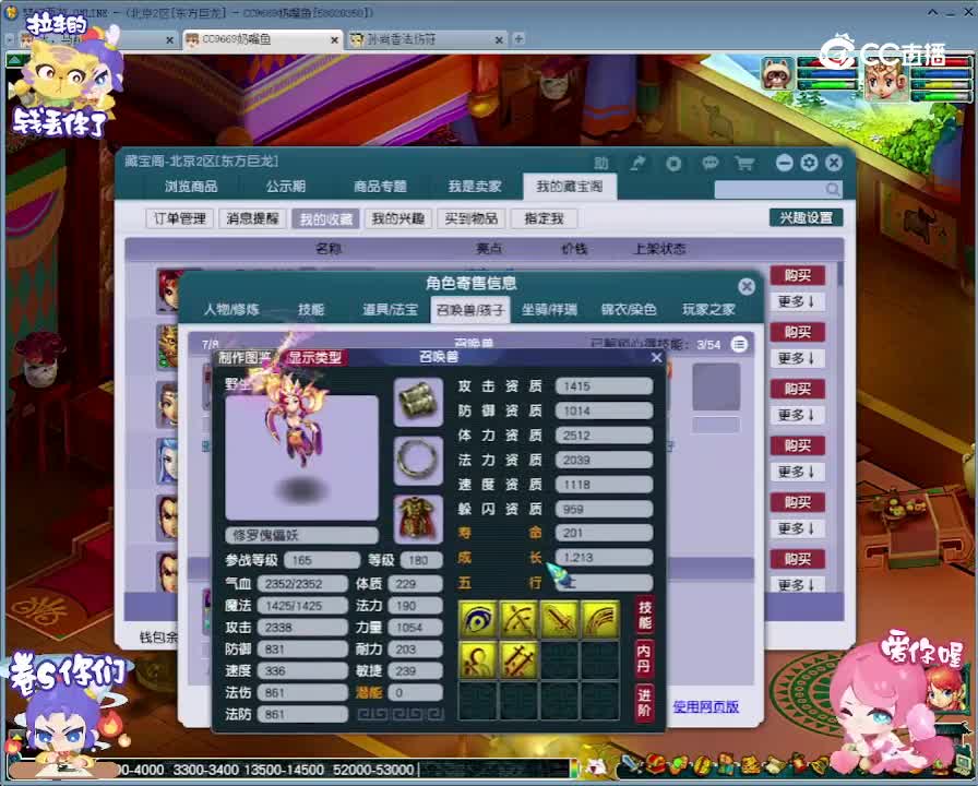 【主播点评】凌波城