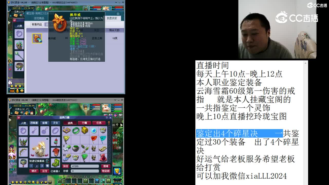 60戒指防御12伤害8速度6伤害6