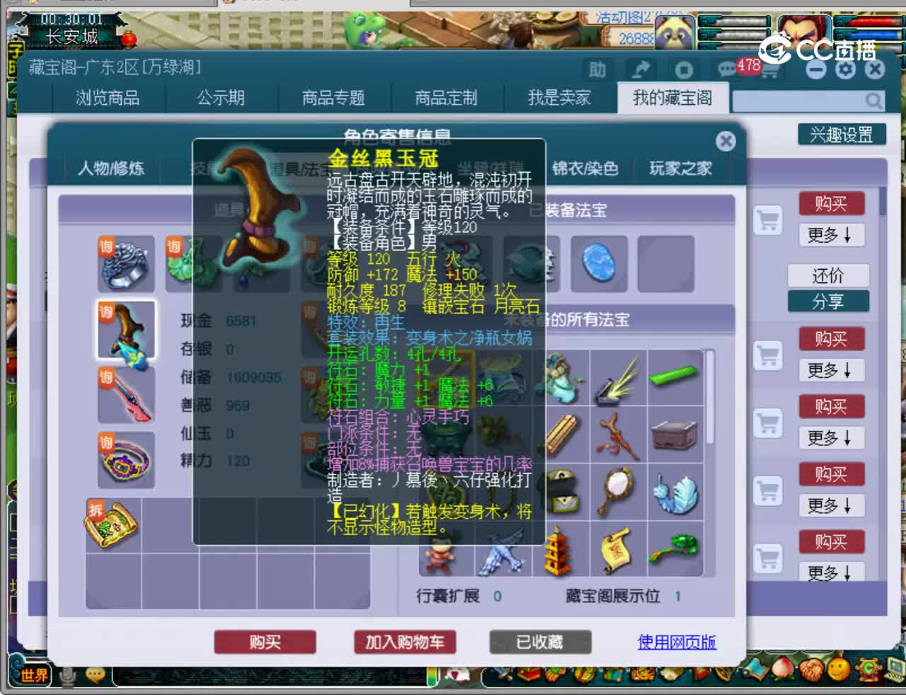【主播点评】神木林