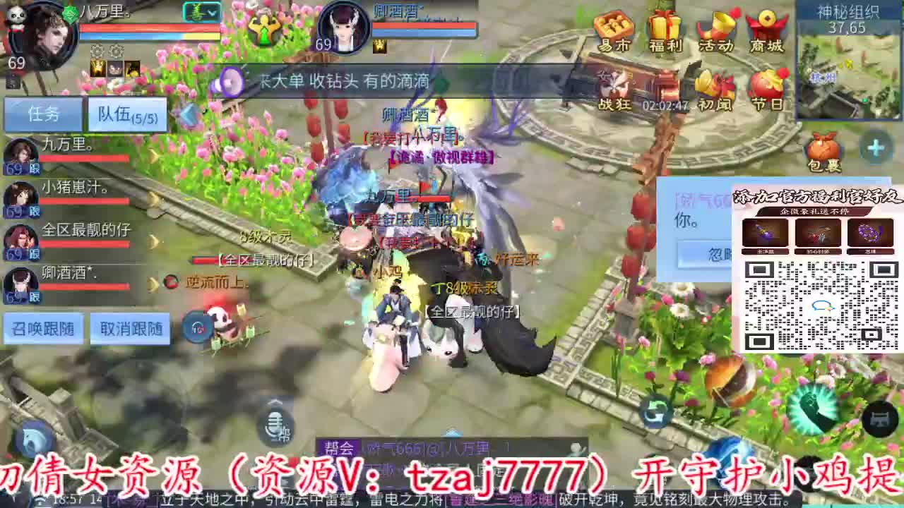 壮志凌云！ 第2段