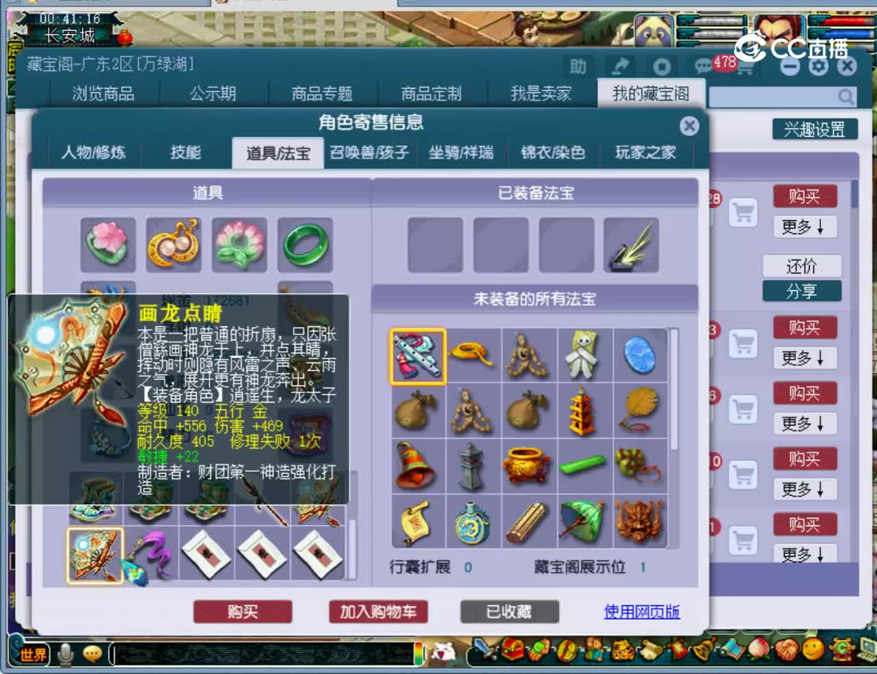【主播点评】龙宫