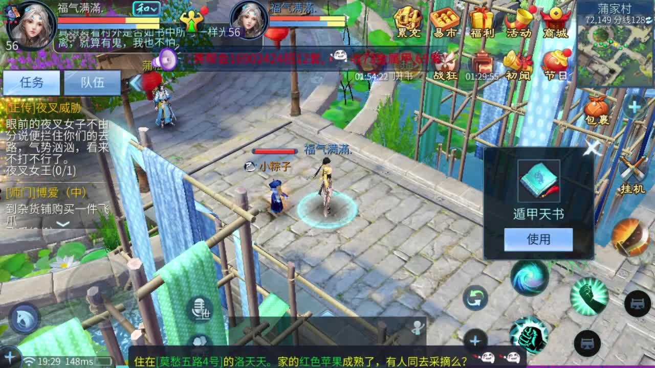 壮志凌云！ 第3段