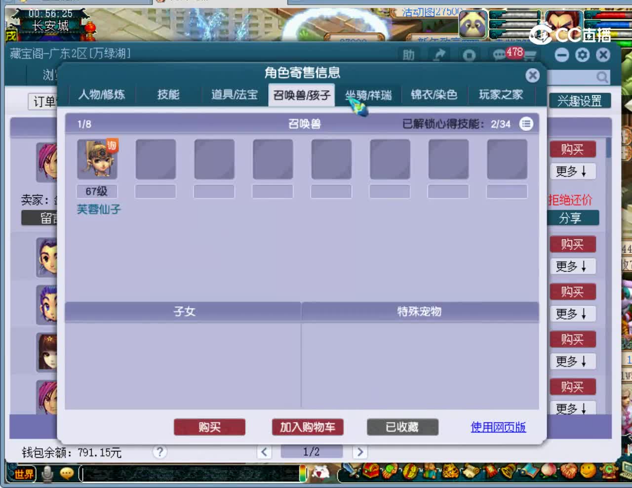 【主播点评】神木林
