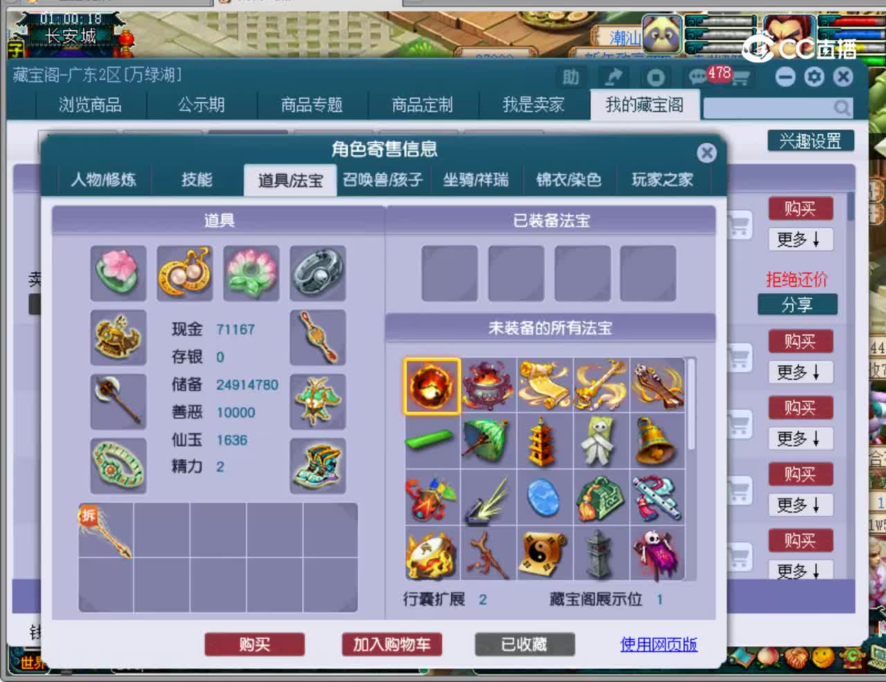 【主播点评】魔王寨