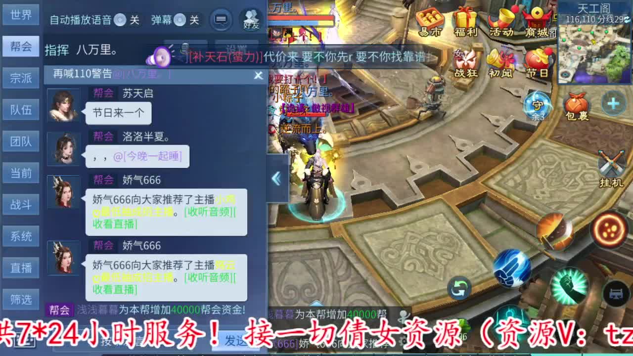 壮志凌云！ 第9段