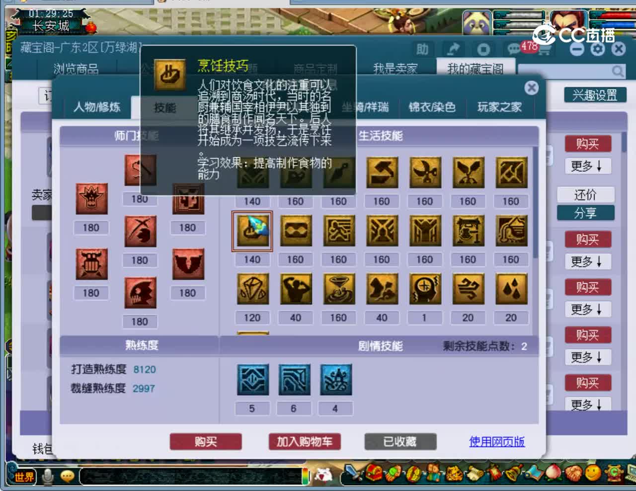 【主播点评】狮驼岭