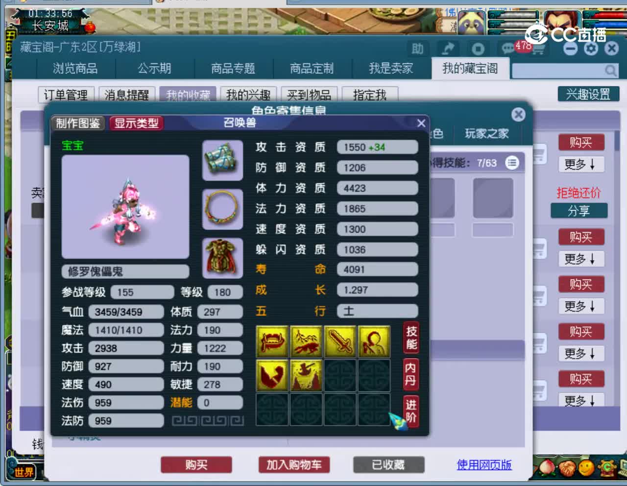 【主播点评】凌波城